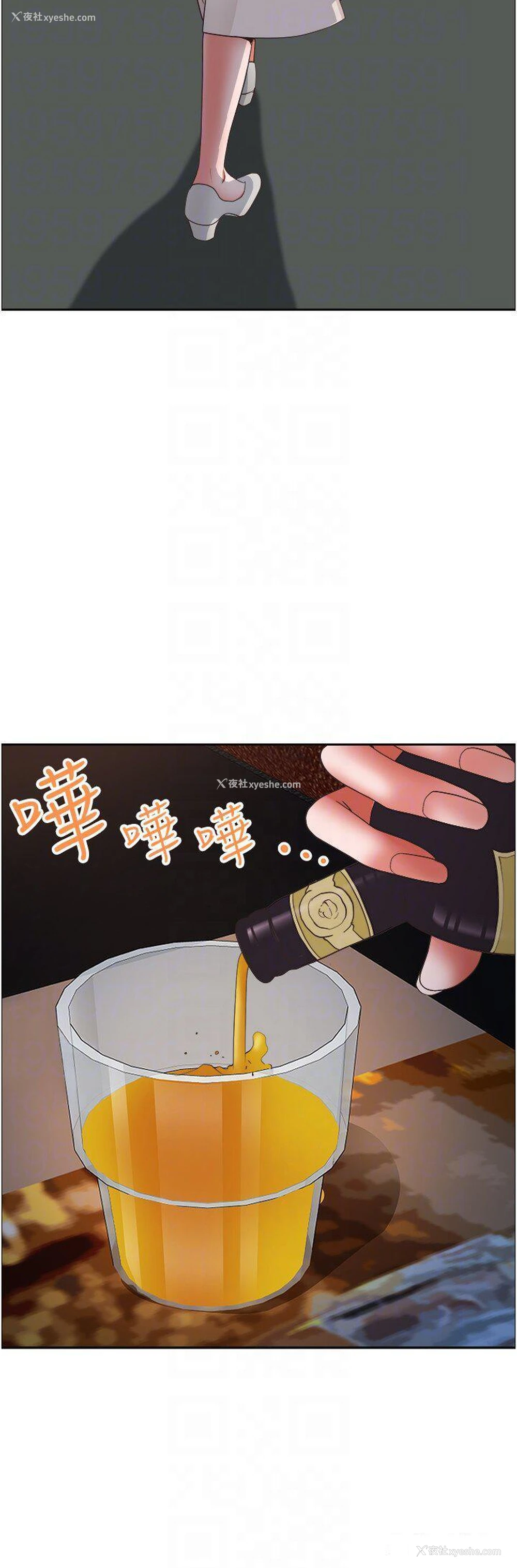 23P - 霸占人妻 - 韩国漫画