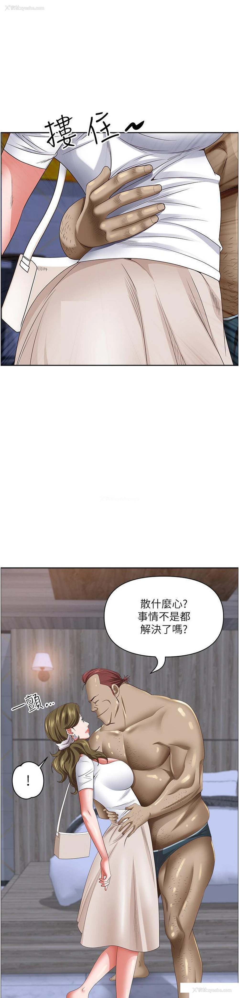 32P - 霸占人妻 - 韩国漫画