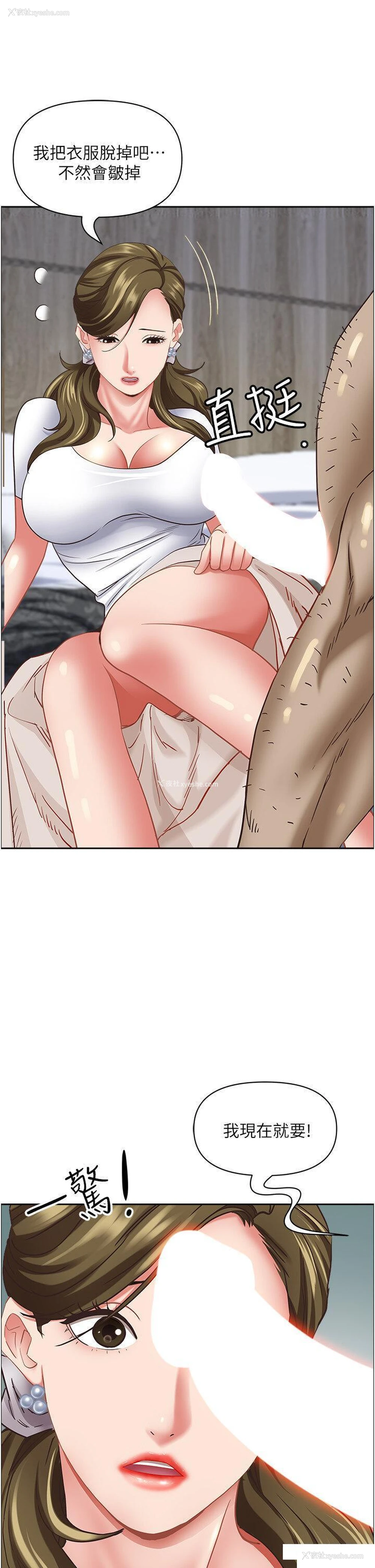 40P - 霸占人妻 - 韩国漫画