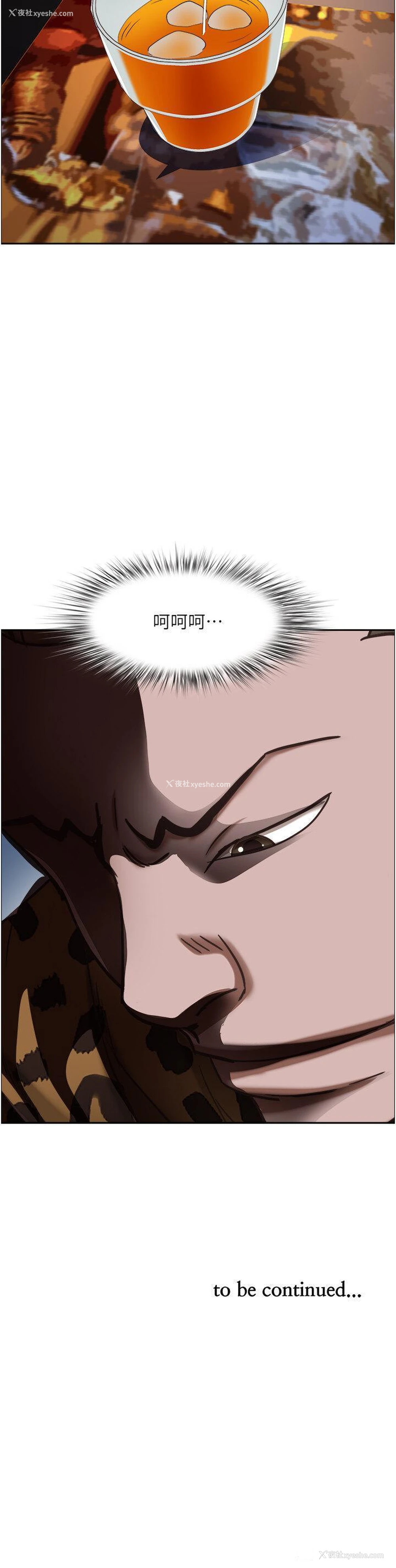 57P - 霸占人妻 - 韩国漫画