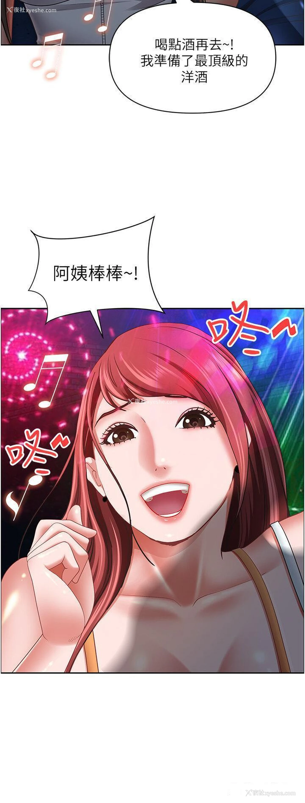7P - 霸占人妻 - 韩国漫画