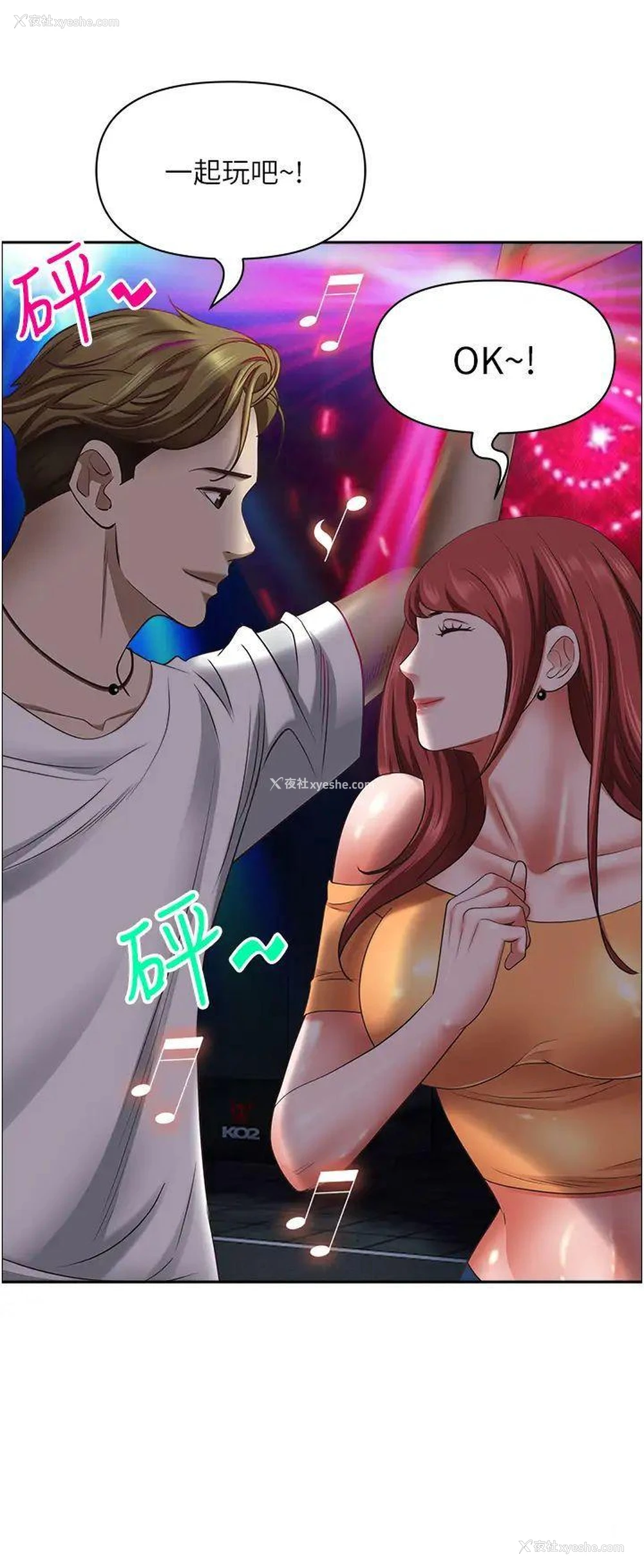 11P - 霸占人妻 - 韩国漫画