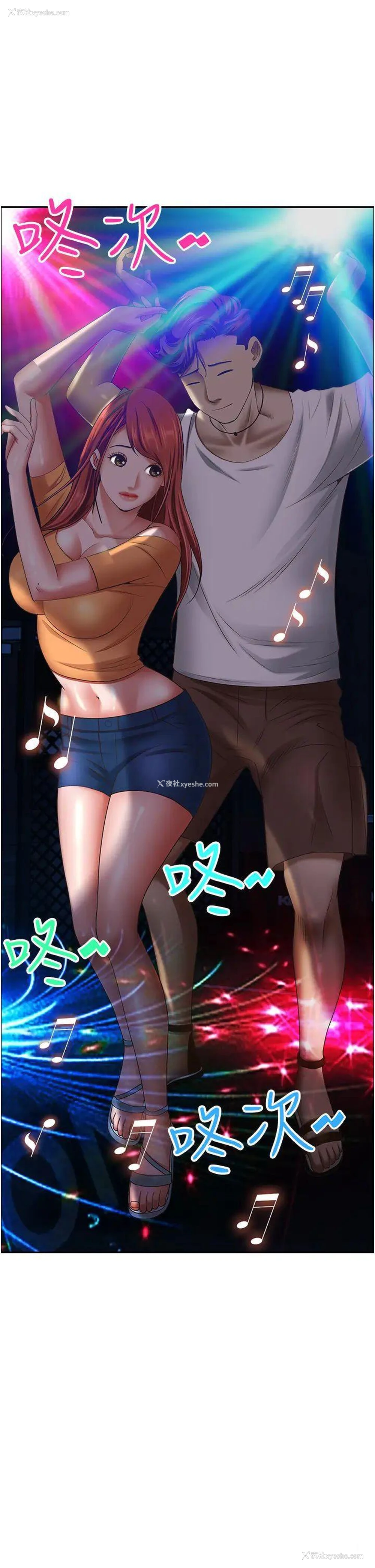 12P - 霸占人妻 - 韩国漫画