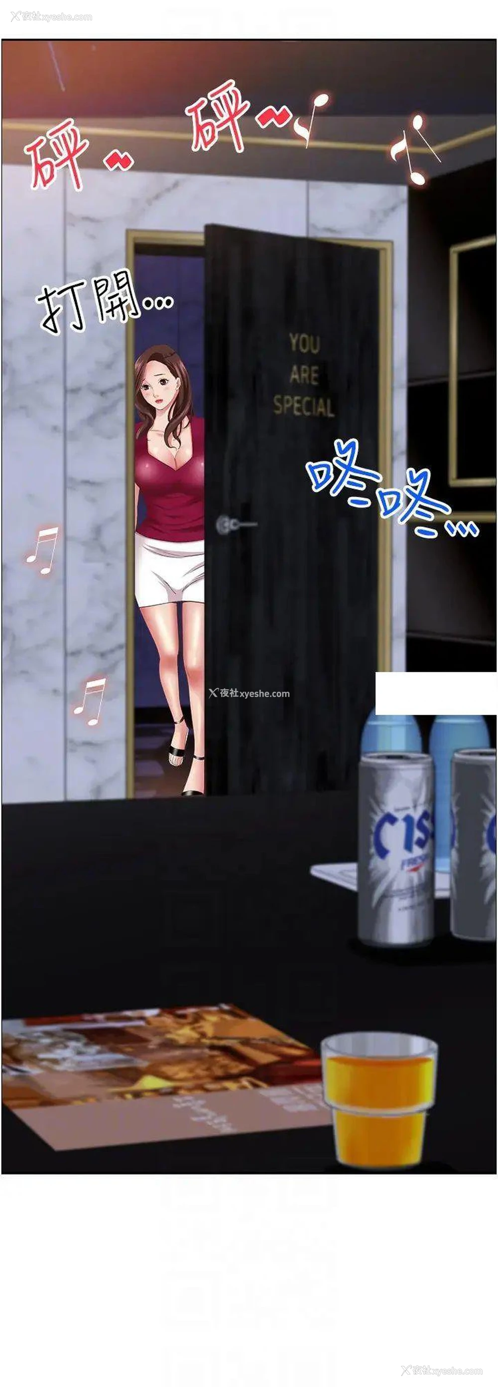 13P - 霸占人妻 - 韩国漫画
