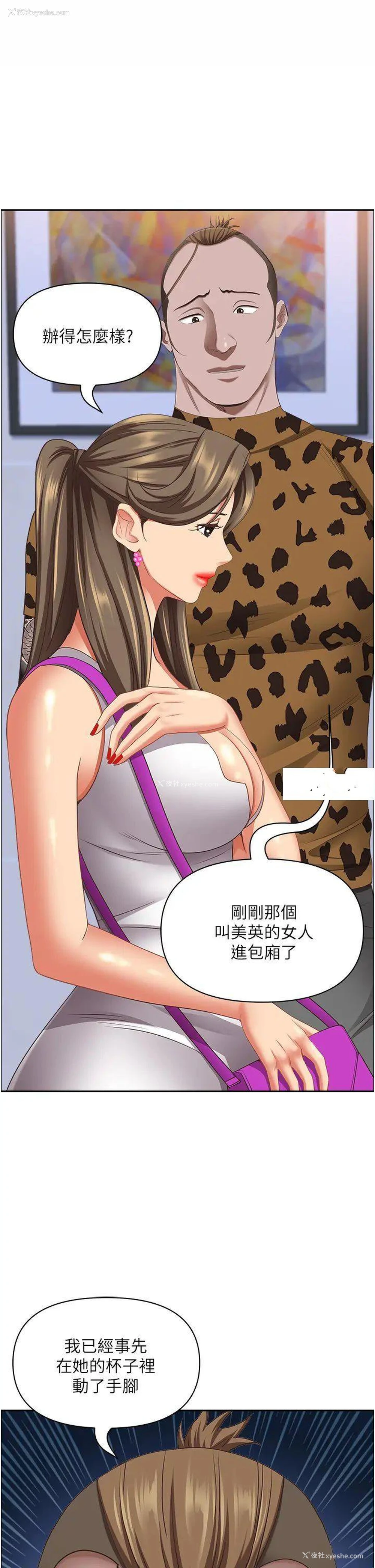 18P - 霸占人妻 - 韩国漫画