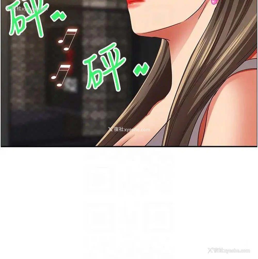 21P - 霸占人妻 - 韩国漫画