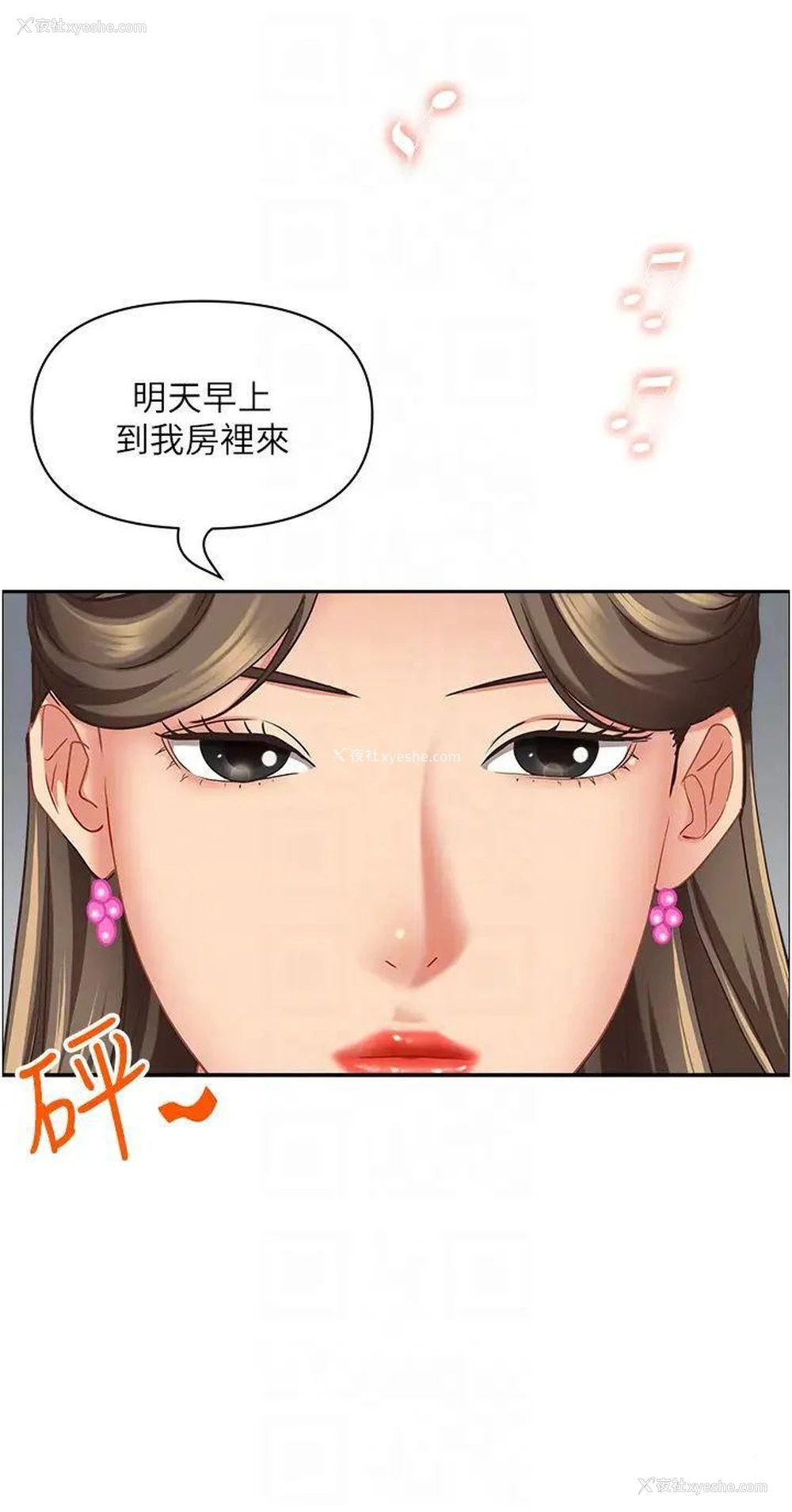 23P - 霸占人妻 - 韩国漫画