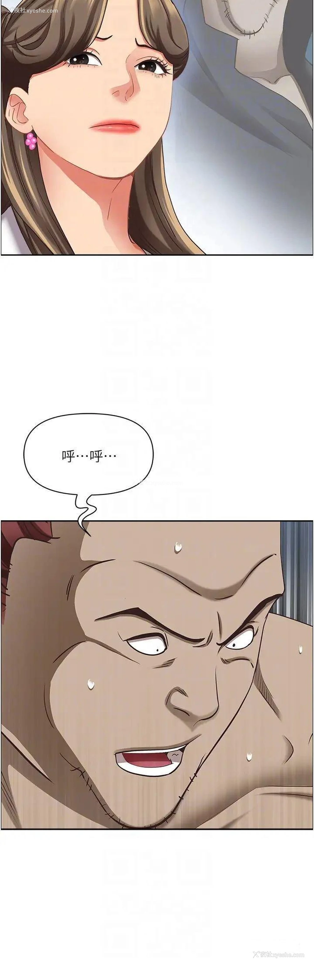 27P - 霸占人妻 - 韩国漫画