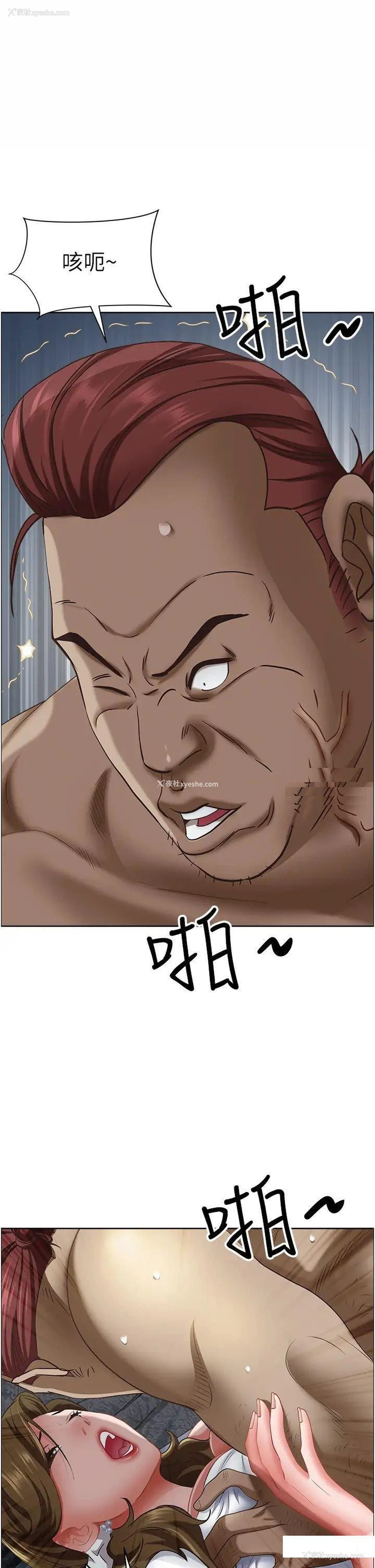 32P - 霸占人妻 - 韩国漫画