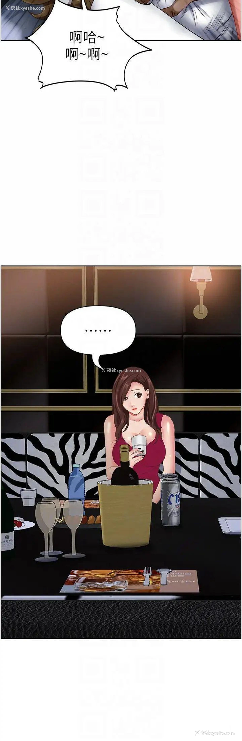 33P - 霸占人妻 - 韩国漫画