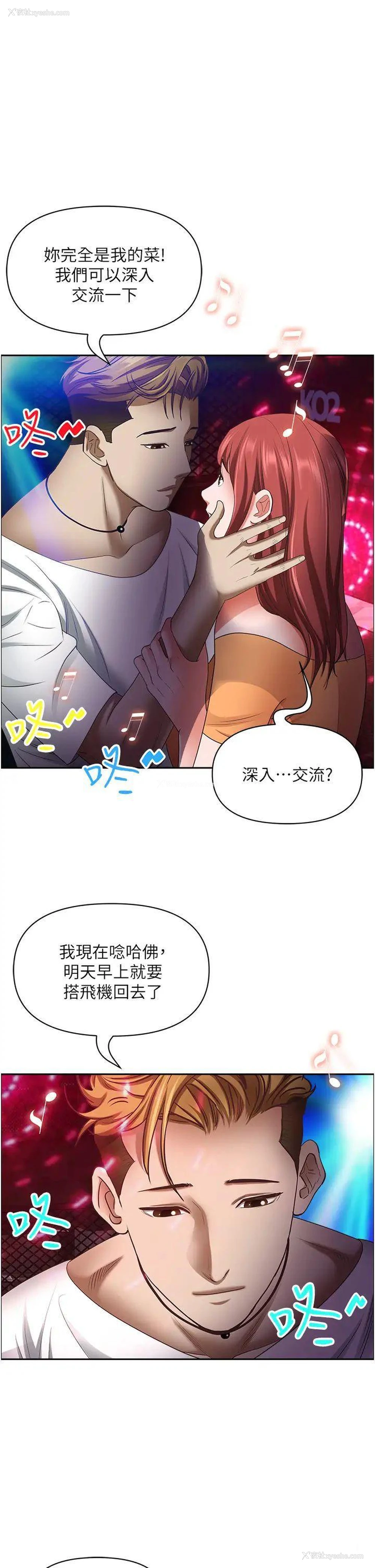 39P - 霸占人妻 - 韩国漫画