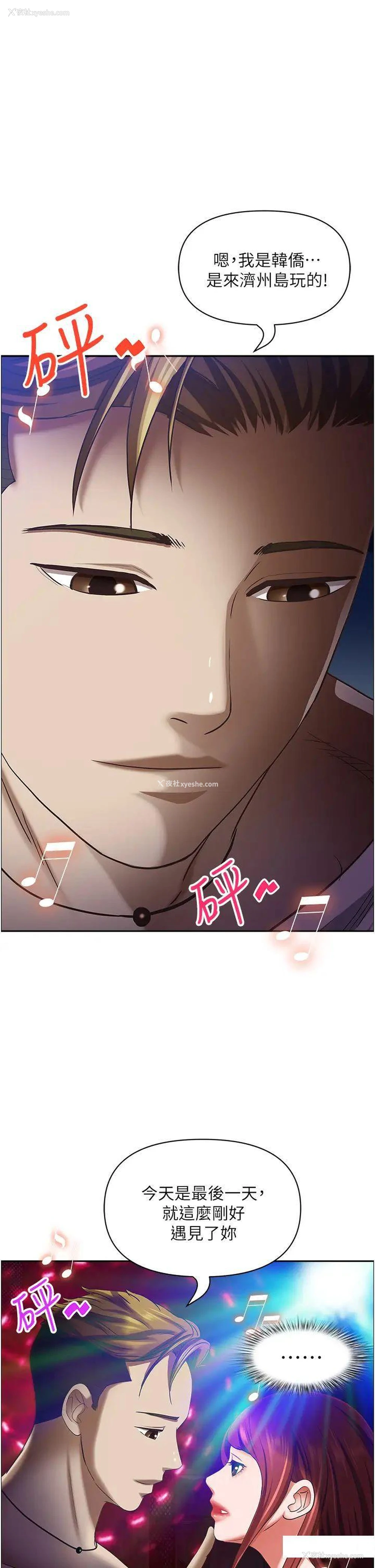 41P - 霸占人妻 - 韩国漫画