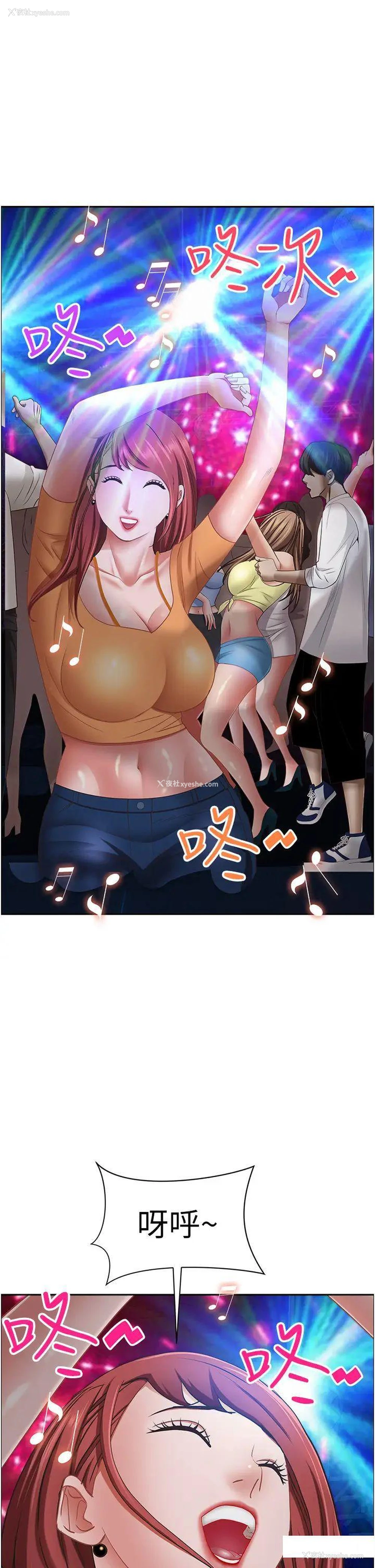 4P - 霸占人妻 - 韩国漫画