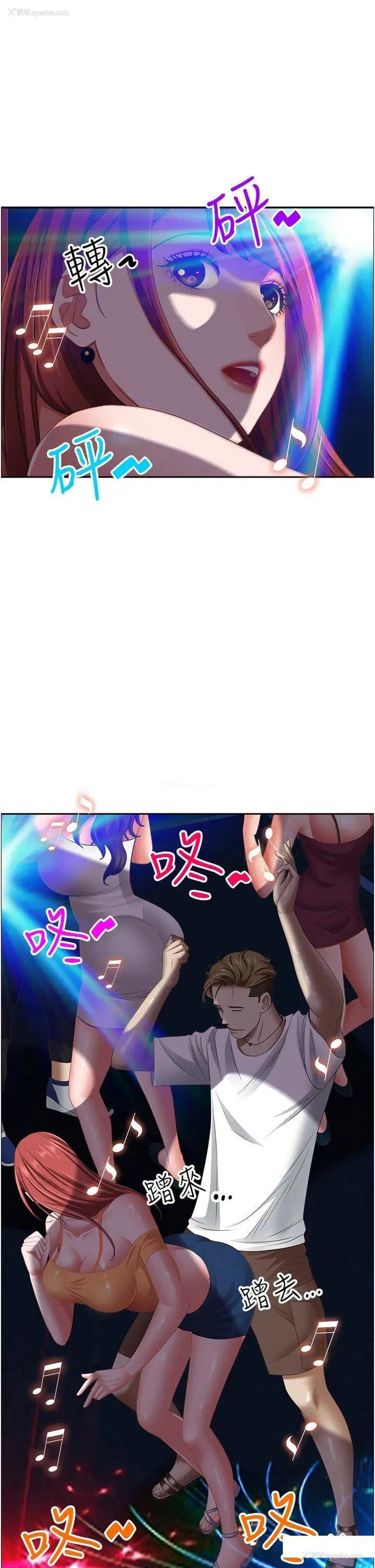 8P - 霸占人妻 - 韩国漫画