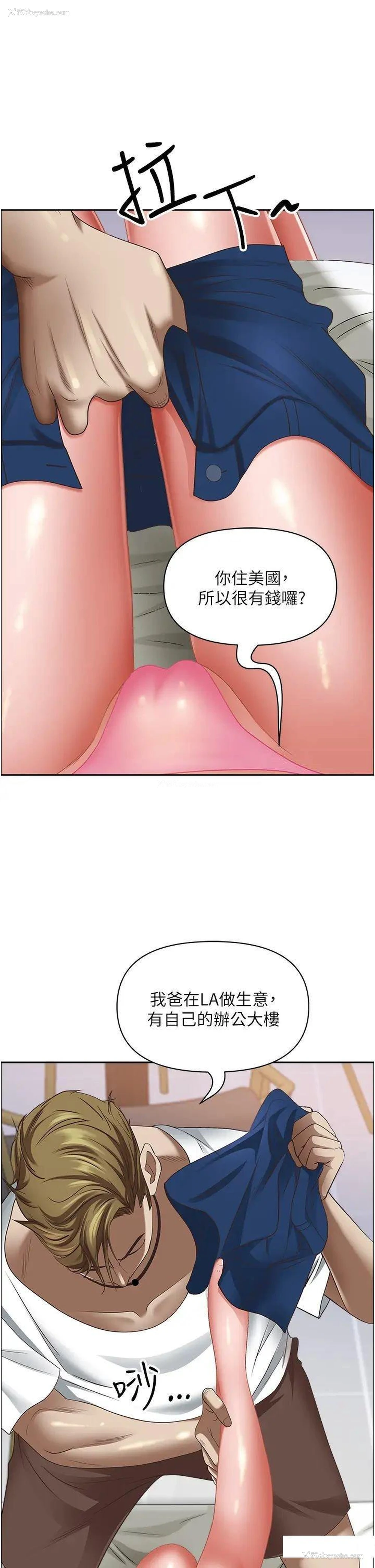 19P - 霸占人妻 - 韩国漫画