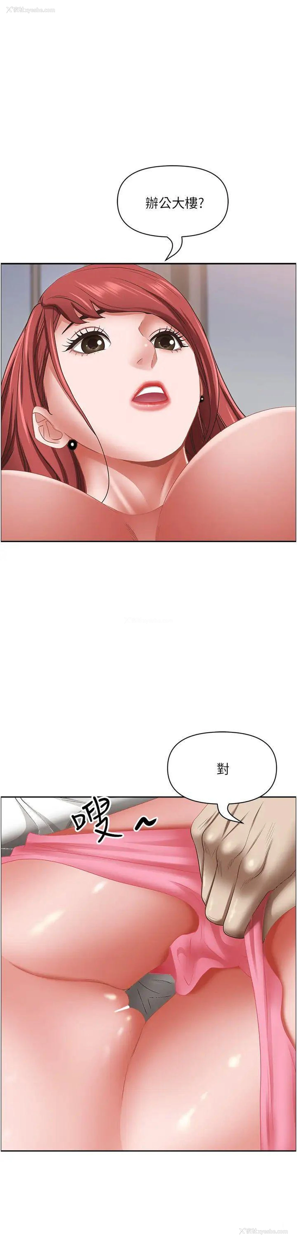 21P - 霸占人妻 - 韩国漫画