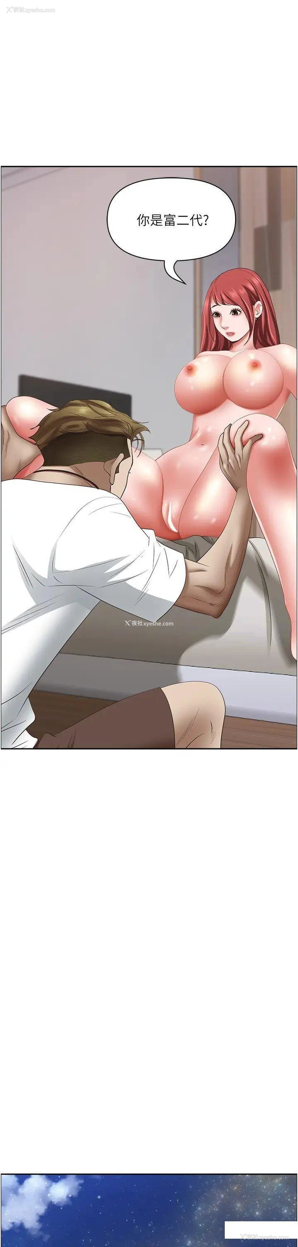 23P - 霸占人妻 - 韩国漫画