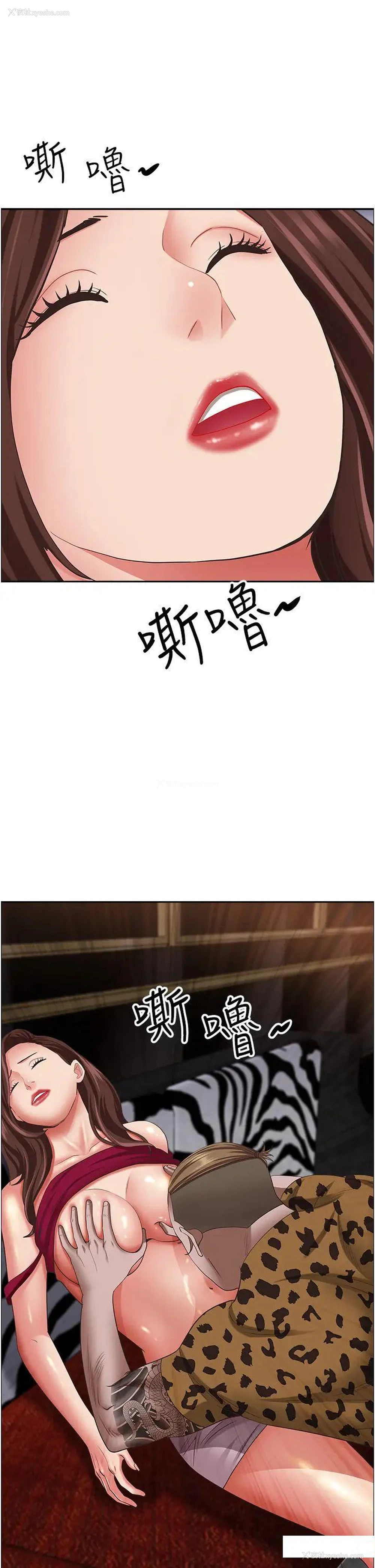 27P - 霸占人妻 - 韩国漫画