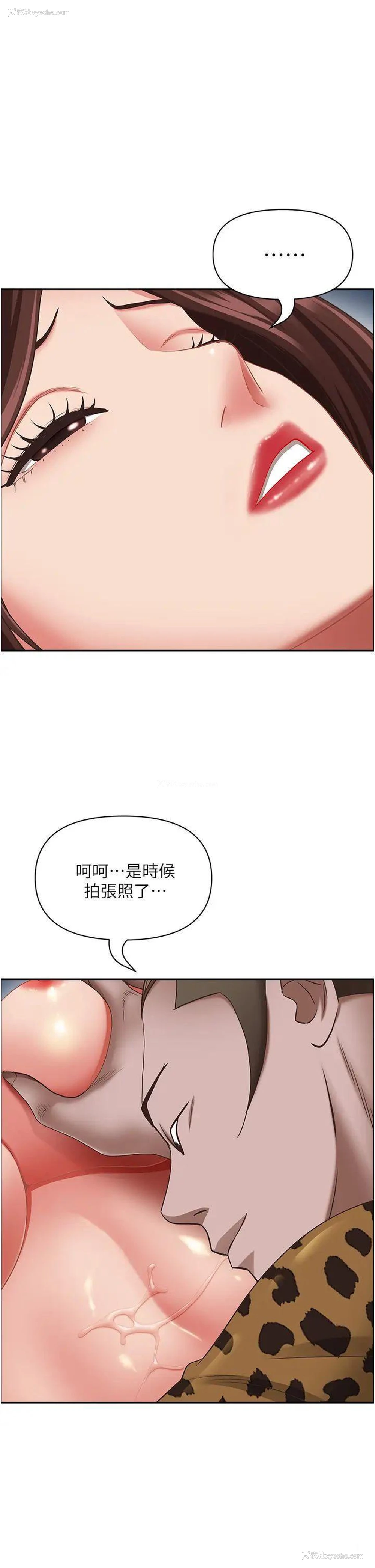 29P - 霸占人妻 - 韩国漫画