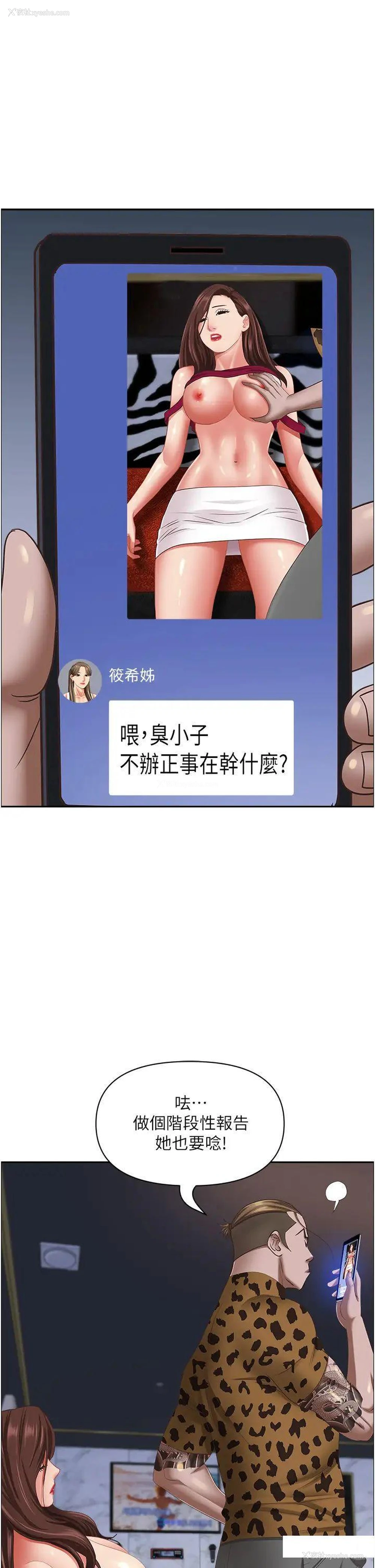 35P - 霸占人妻 - 韩国漫画