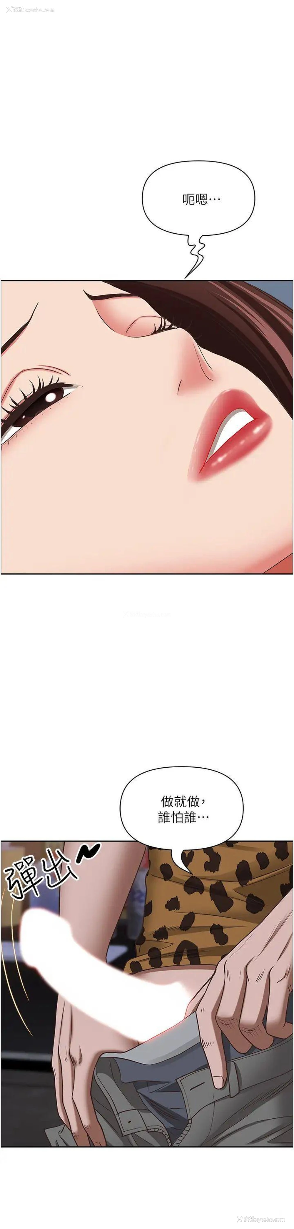 37P - 霸占人妻 - 韩国漫画