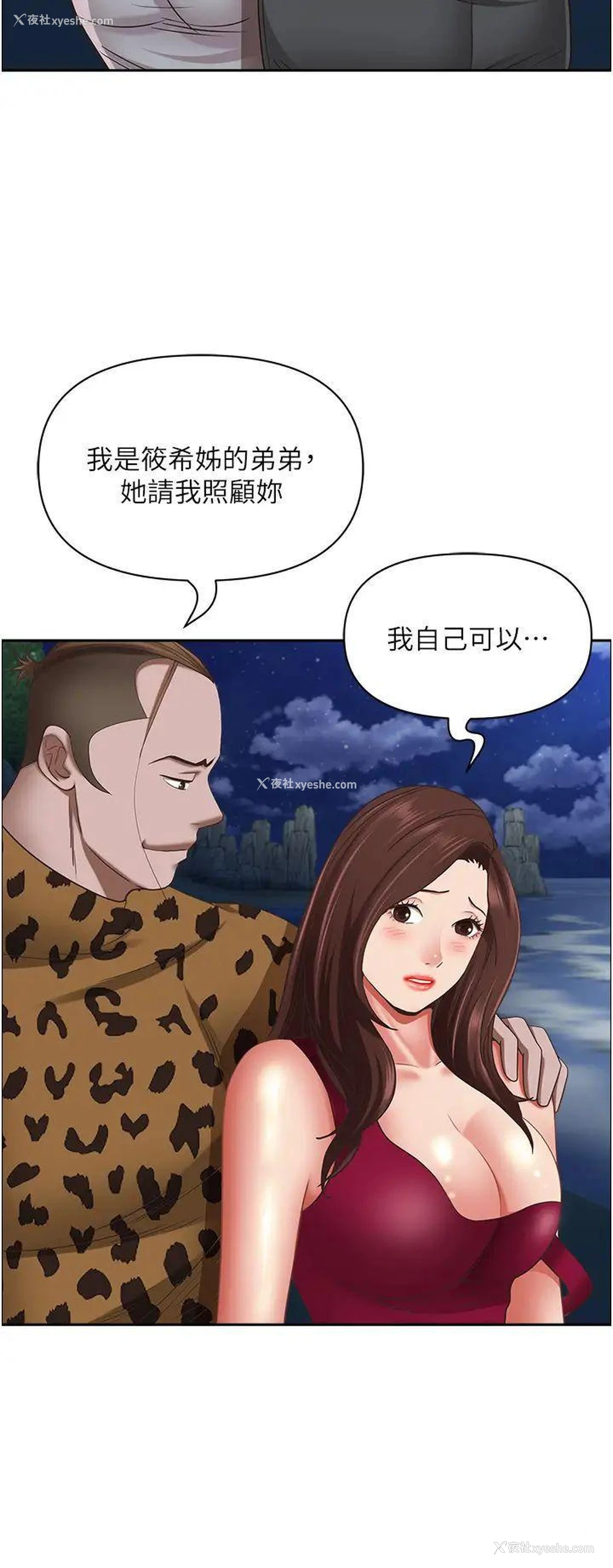 49P - 霸占人妻 - 韩国漫画