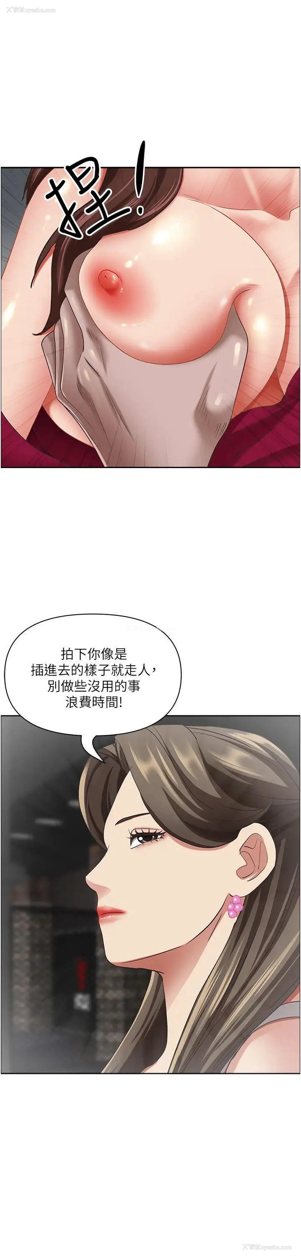 6P - 霸占人妻 - 韩国漫画