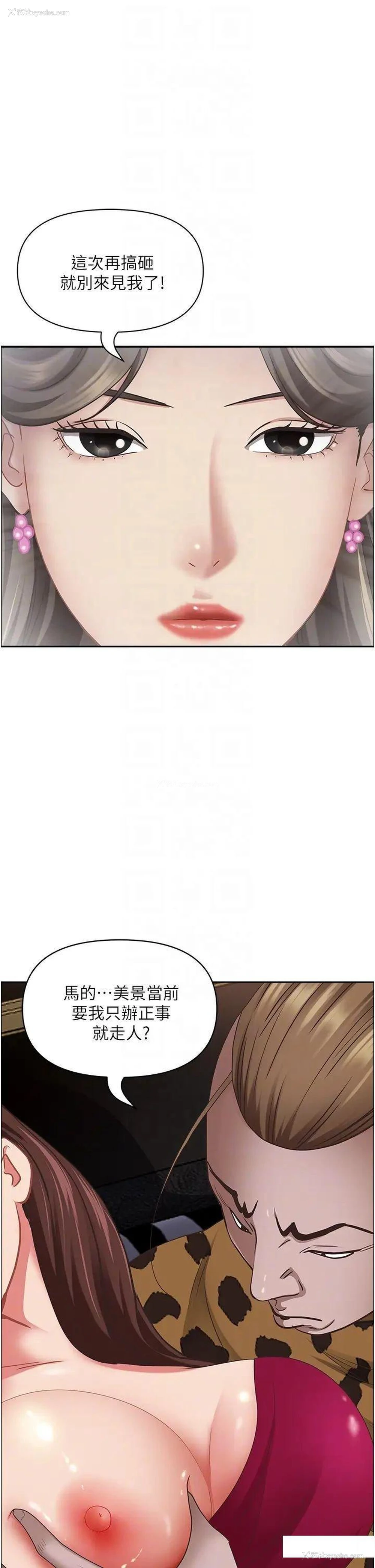 8P - 霸占人妻 - 韩国漫画