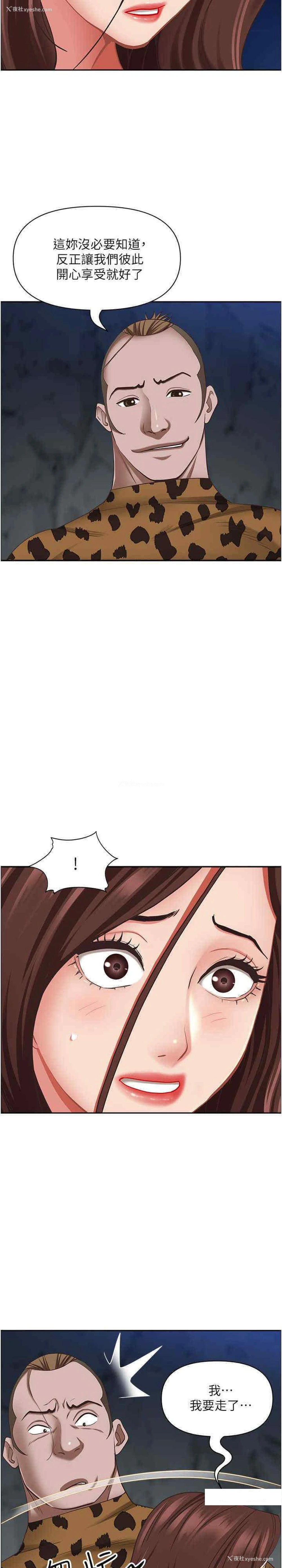 10P - 霸占人妻 - 韩国漫画