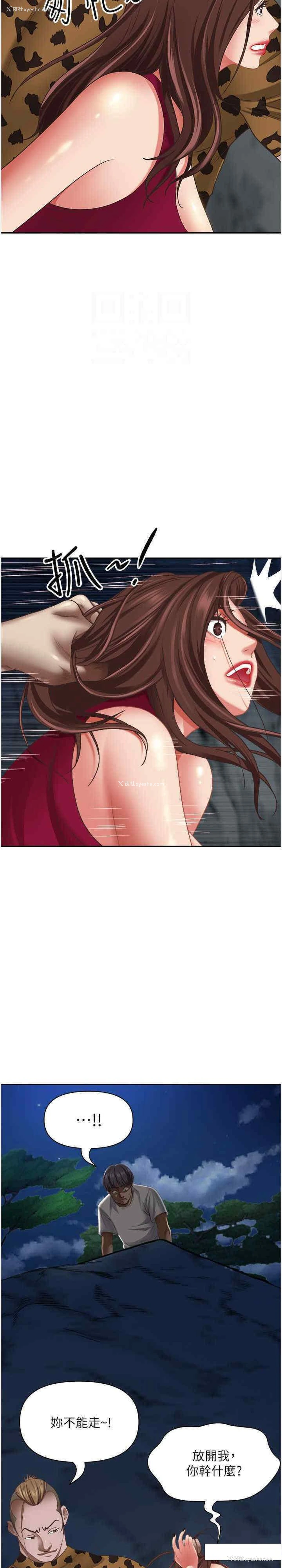 11P - 霸占人妻 - 韩国漫画
