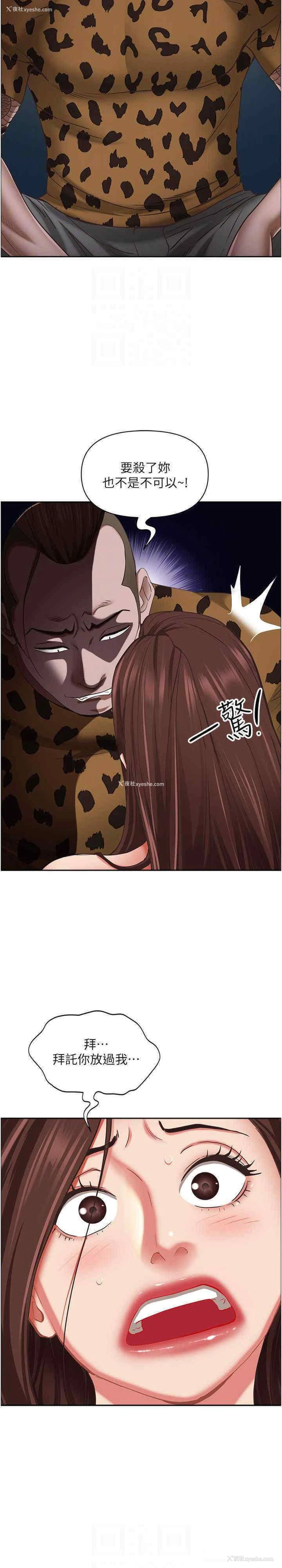 18P - 霸占人妻 - 韩国漫画