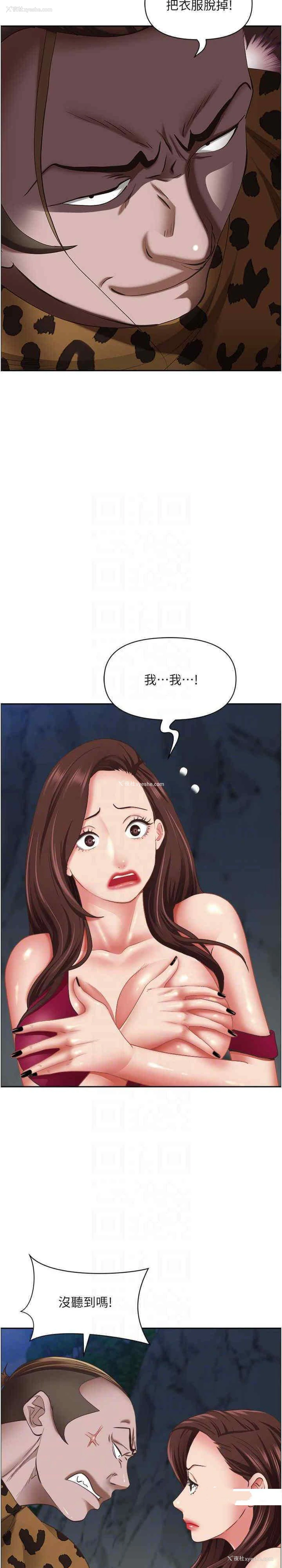 20P - 霸占人妻 - 韩国漫画