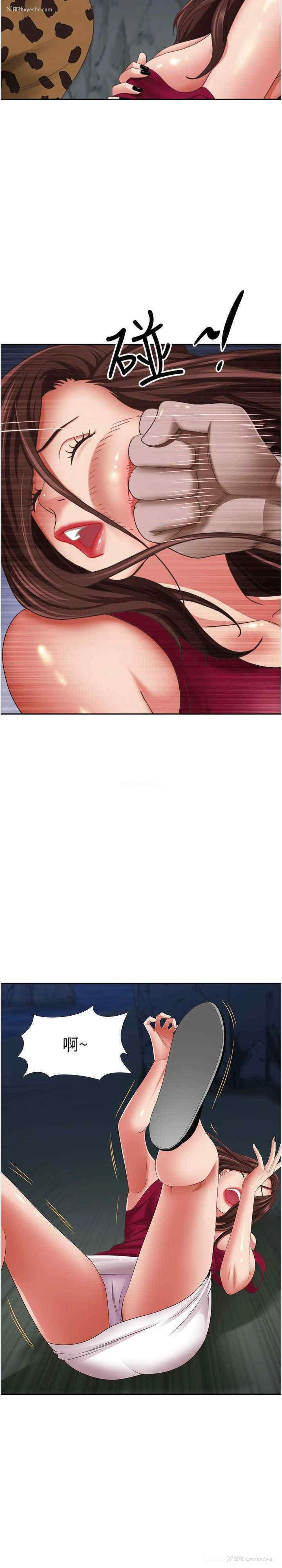21P - 霸占人妻 - 韩国漫画
