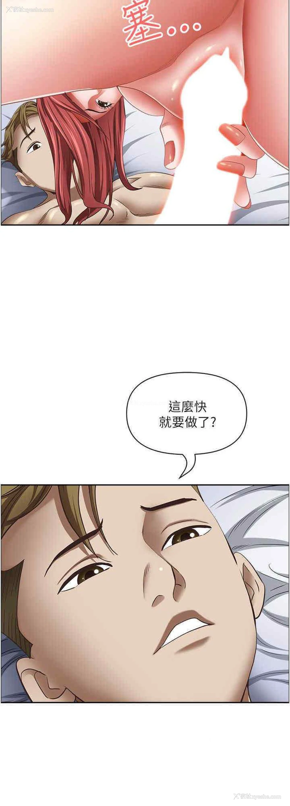 24P - 霸占人妻 - 韩国漫画