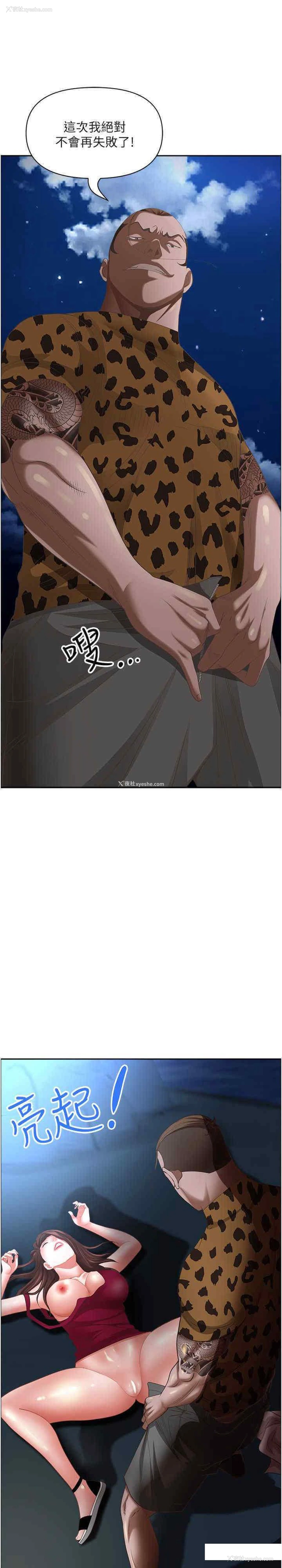 31P - 霸占人妻 - 韩国漫画