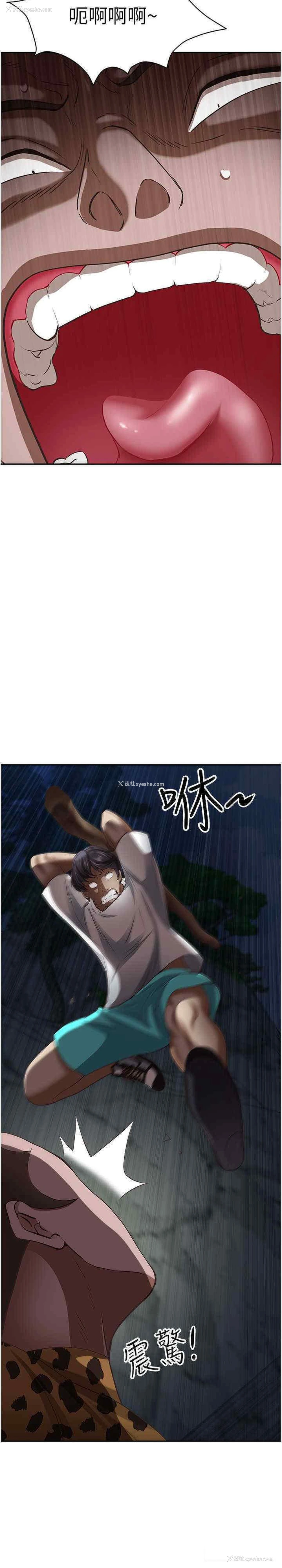 33P - 霸占人妻 - 韩国漫画