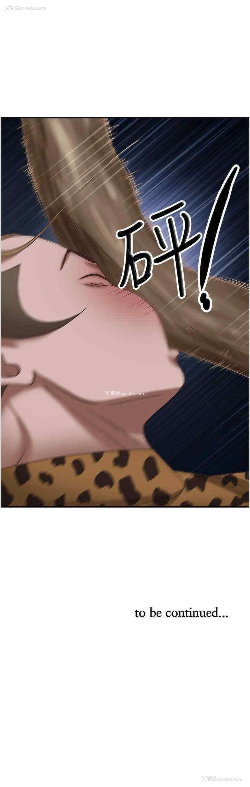 34P - 霸占人妻 - 韩国漫画