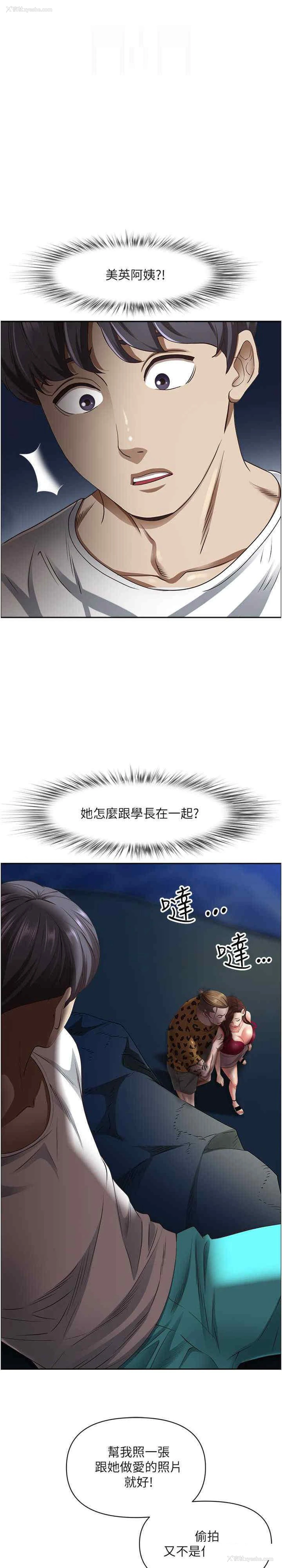 4P - 霸占人妻 - 韩国漫画