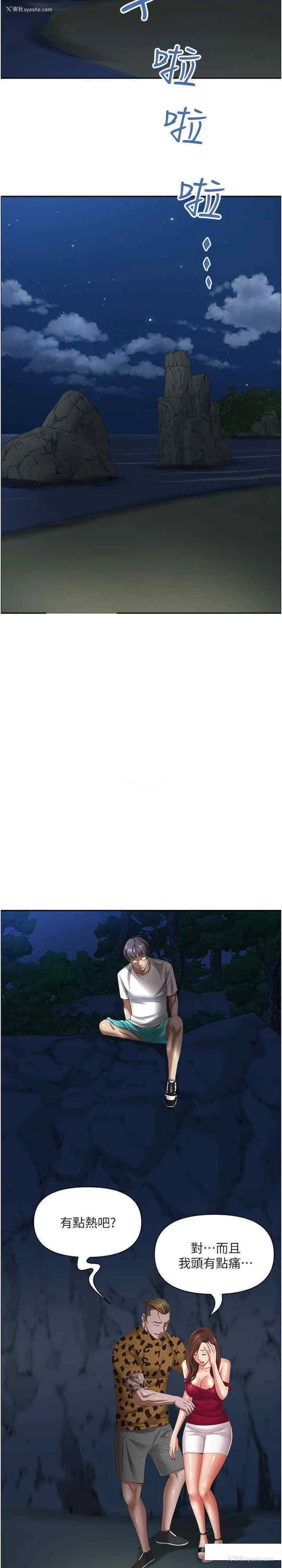 7P - 霸占人妻 - 韩国漫画