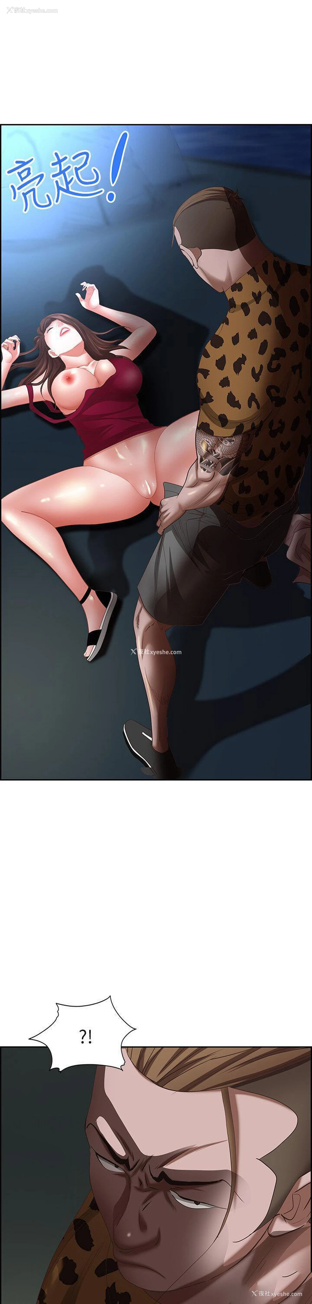 1P - 霸占人妻 - 韩国漫画