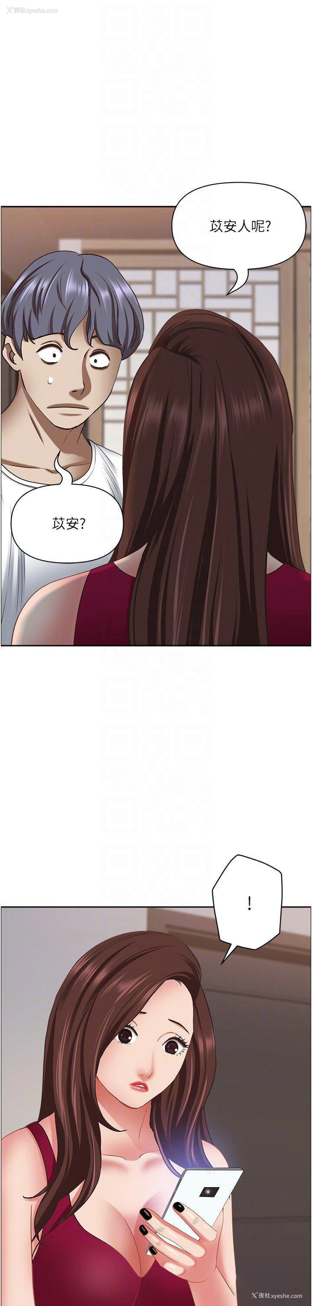 17P - 霸占人妻 - 韩国漫画