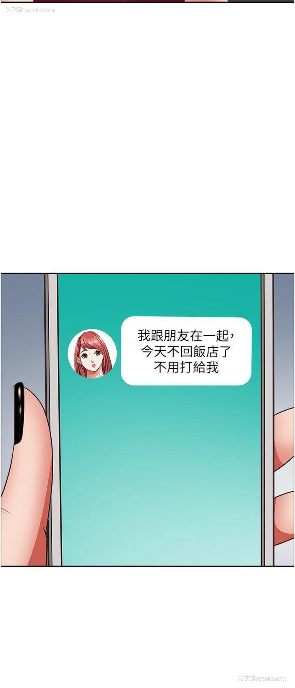 18P - 霸占人妻 - 韩国漫画