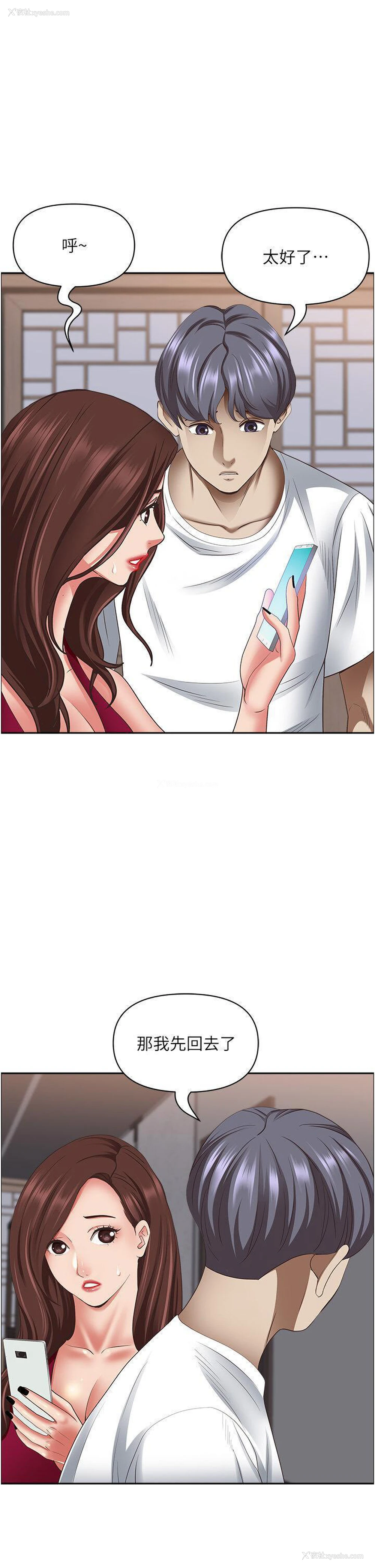 19P - 霸占人妻 - 韩国漫画