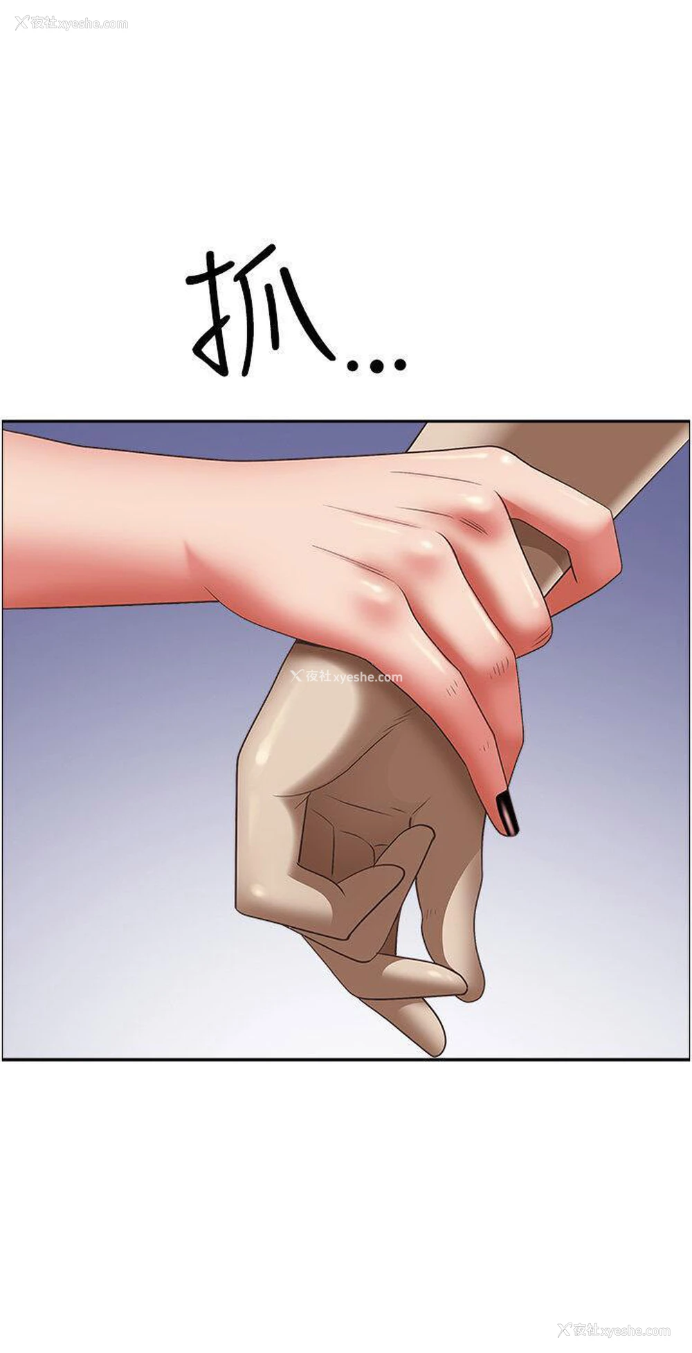 20P - 霸占人妻 - 韩国漫画