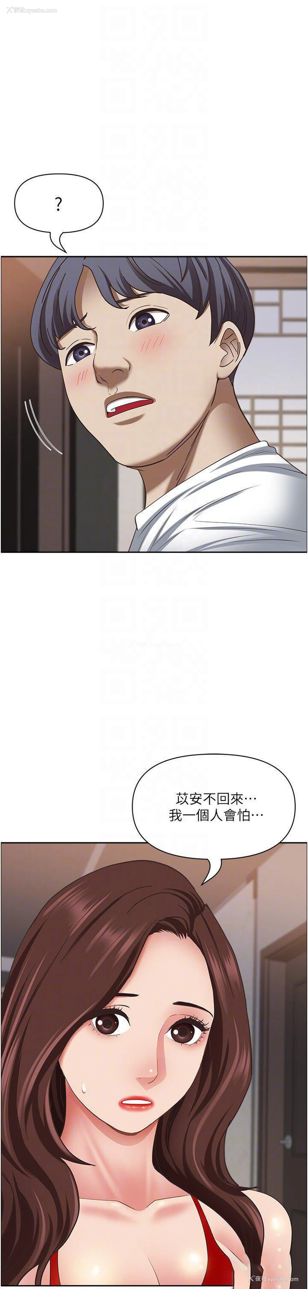 21P - 霸占人妻 - 韩国漫画