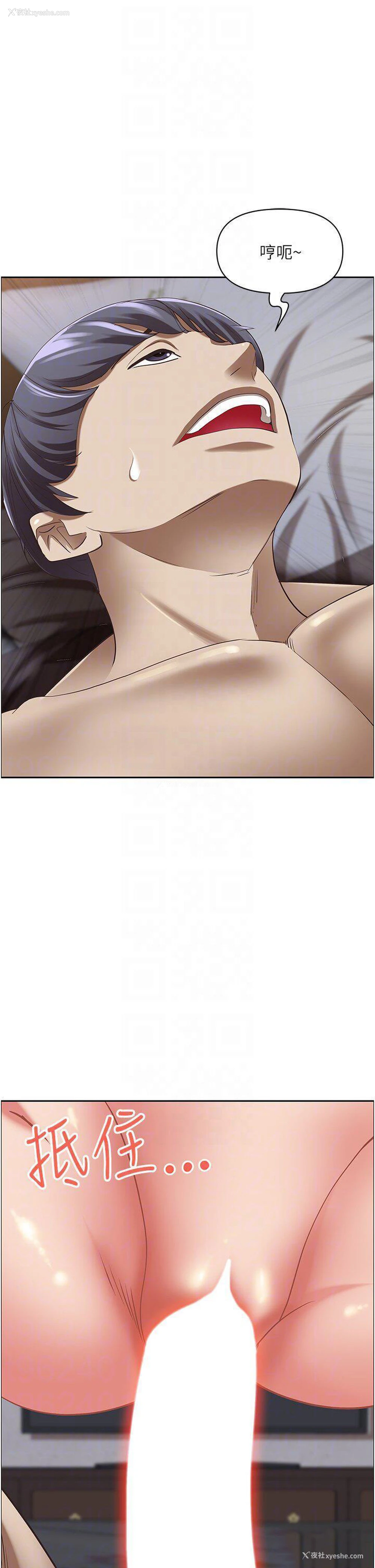 27P - 霸占人妻 - 韩国漫画