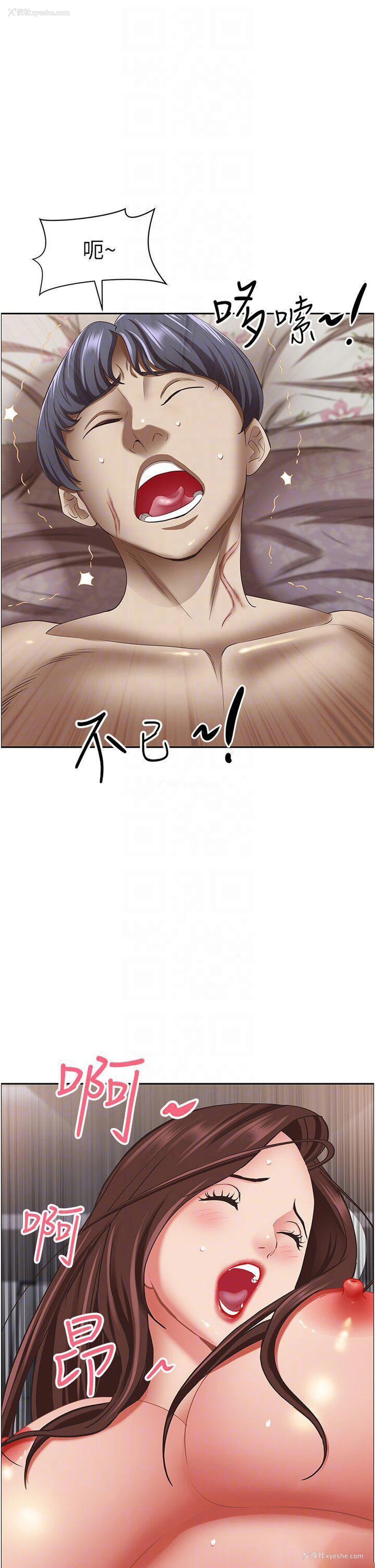 33P - 霸占人妻 - 韩国漫画