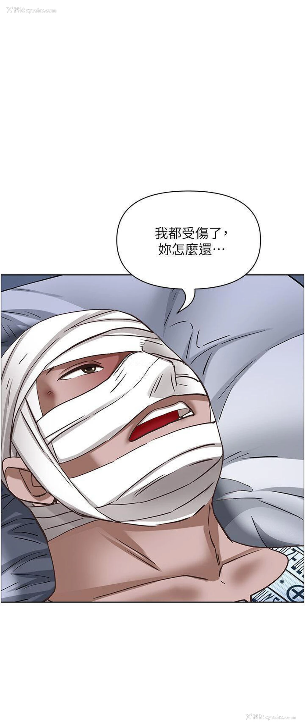 36P - 霸占人妻 - 韩国漫画