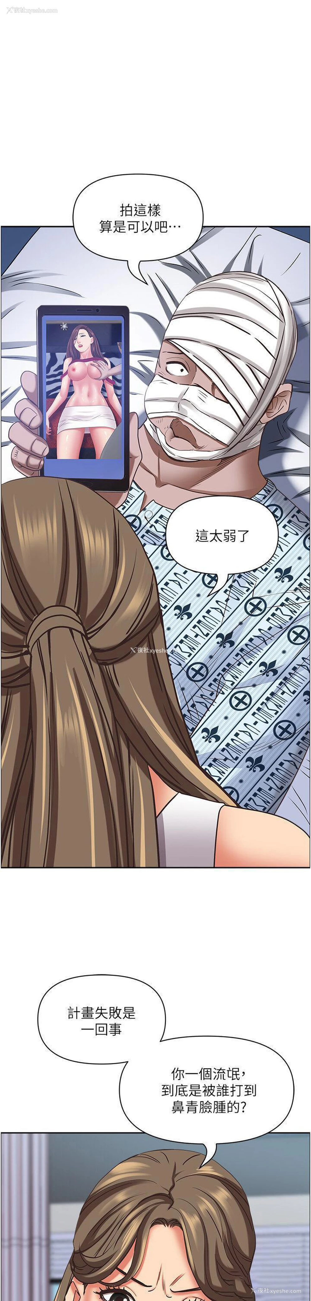 37P - 霸占人妻 - 韩国漫画