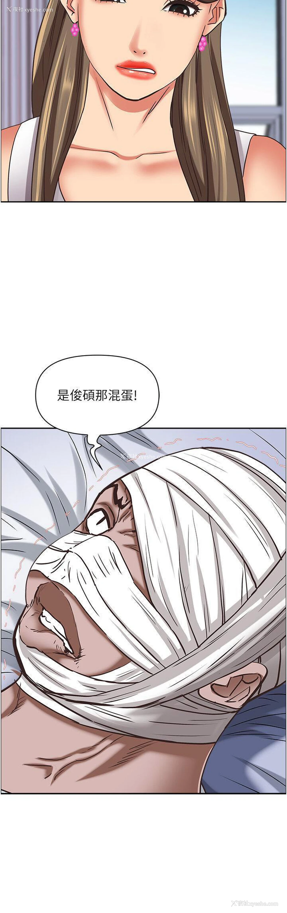 38P - 霸占人妻 - 韩国漫画